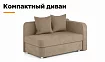 Прямой диван Лион Малютка