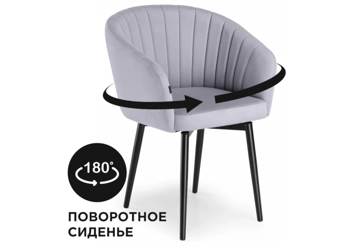 Стул Моншау крутящийся черный / velutto 49, Серый