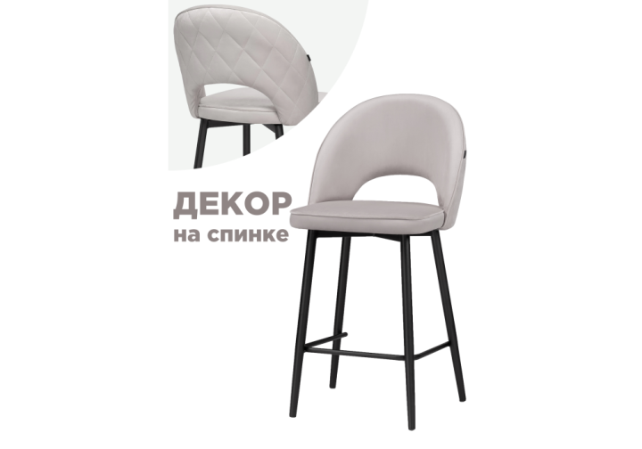 Барный стул Клэйн MR -28 / черный, Светло-серый