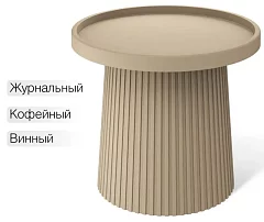 Столик журнальный Sheffilton SHT-CT94