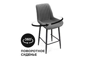 Барный стул Седа К крутящийся темно-серый / черный