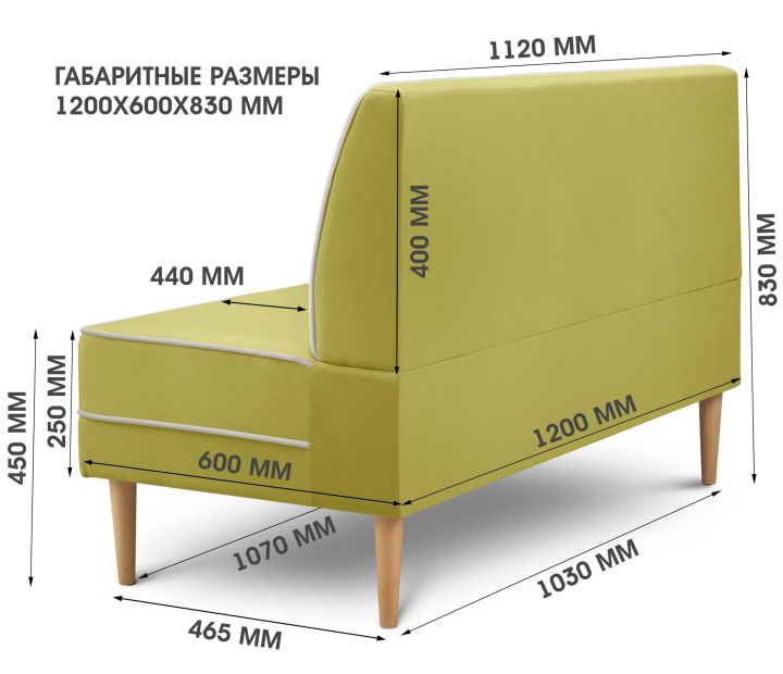 Диван отдыха Сити 1200, Горчичный