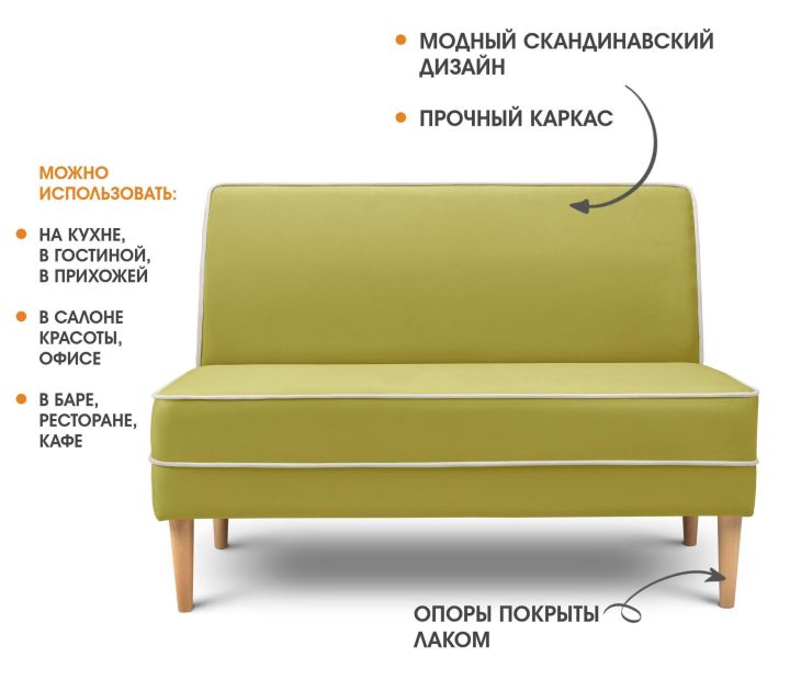 Диван отдыха Сити 1200, Горчичный