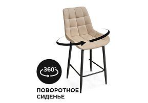 Барный стул Алст